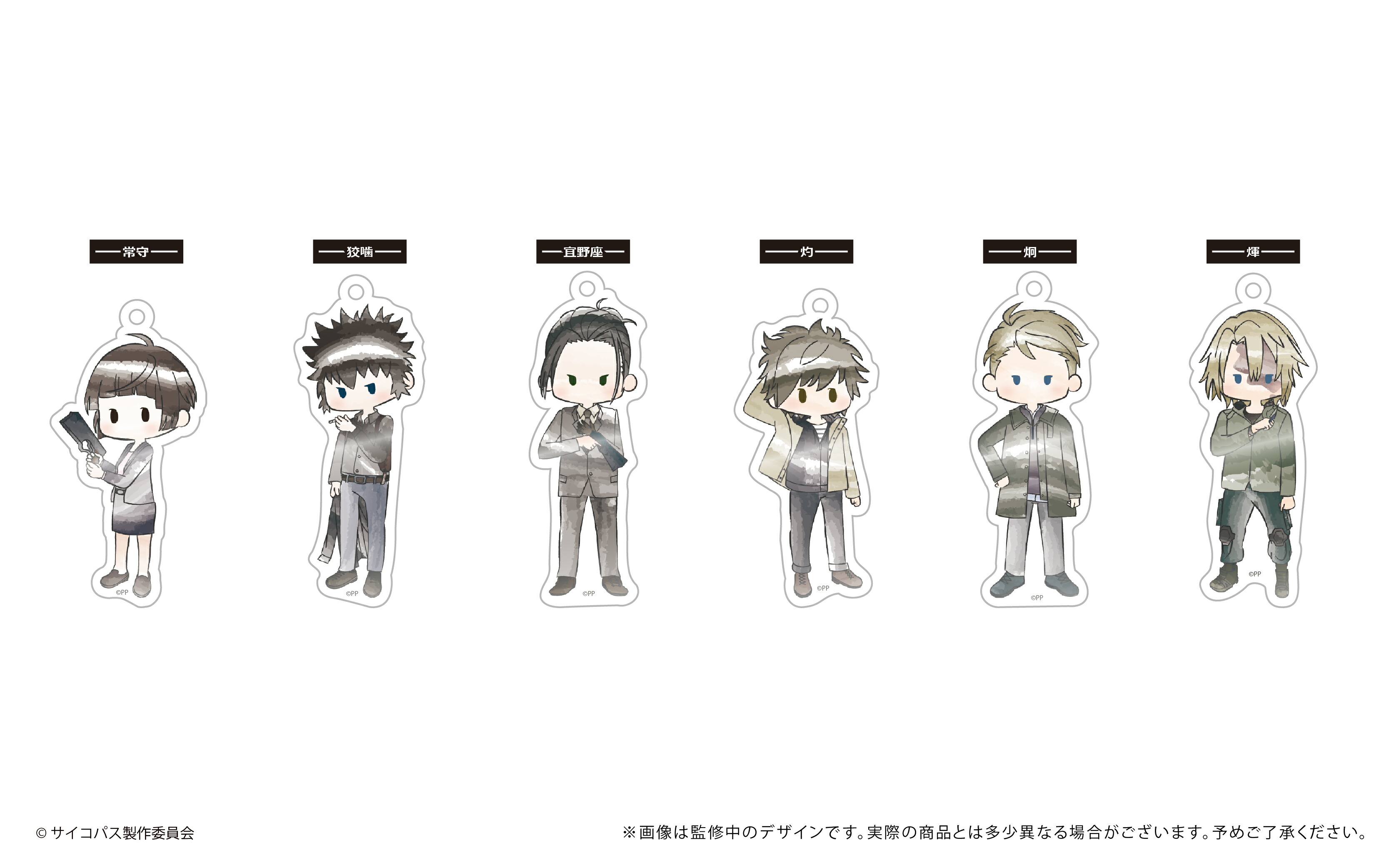 楽天市場】PSYCHO-PASS サイコパス アクリルフラグメント アクリル