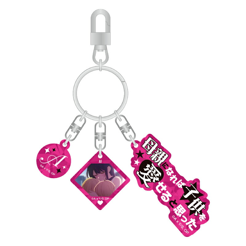 楽天市場】TVアニメ『【推しの子】』 ホログラムアクリルキーホルダー