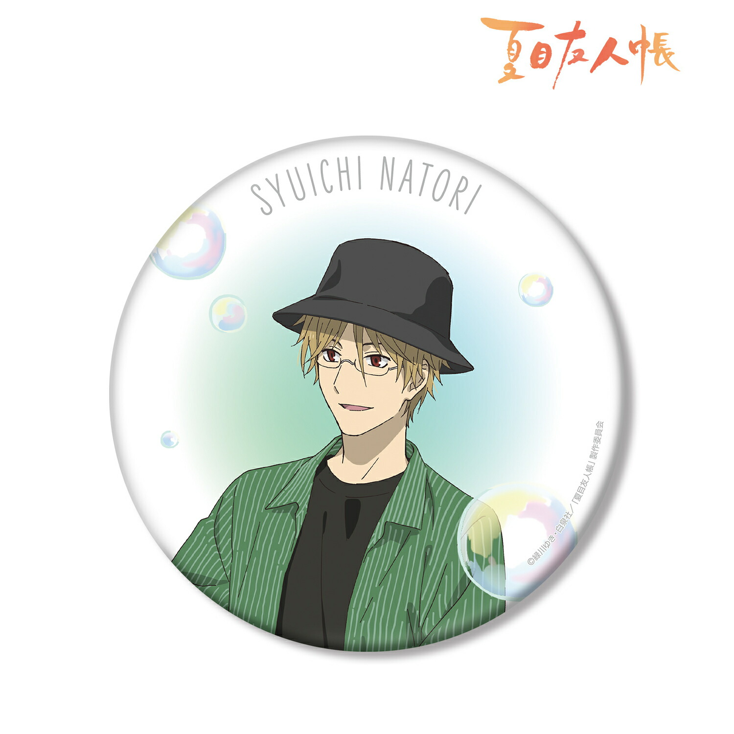 楽天市場】夏目友人帳 BLOOMコレクショントレーディング缶バッジ 名取