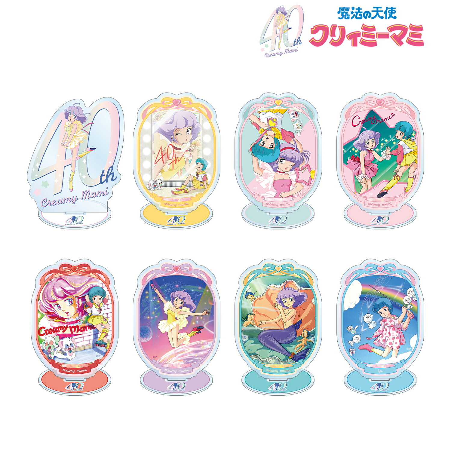 【新品/公式】 魔法の天使クリィミーマミ_40周年トレーディングアクリルスタンド(コンプリートBOX/8パック入り) 公式グッズ 公式ライセンス colleize コレイズ アニメ キャラクター グッズ画像