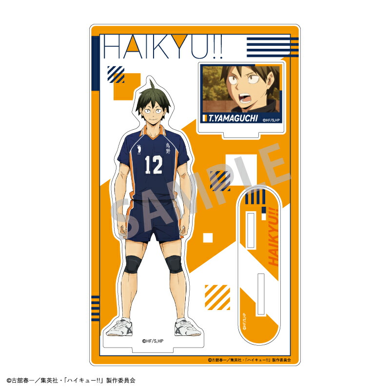 楽天市場】【公式】ハイキュー!! アクリルスタンド - 横断幕版権 第一