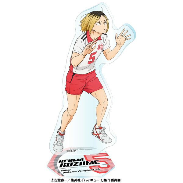楽天市場】【新品/公式】 ハイキュー!!_アクリルスタンド/孤爪 研磨