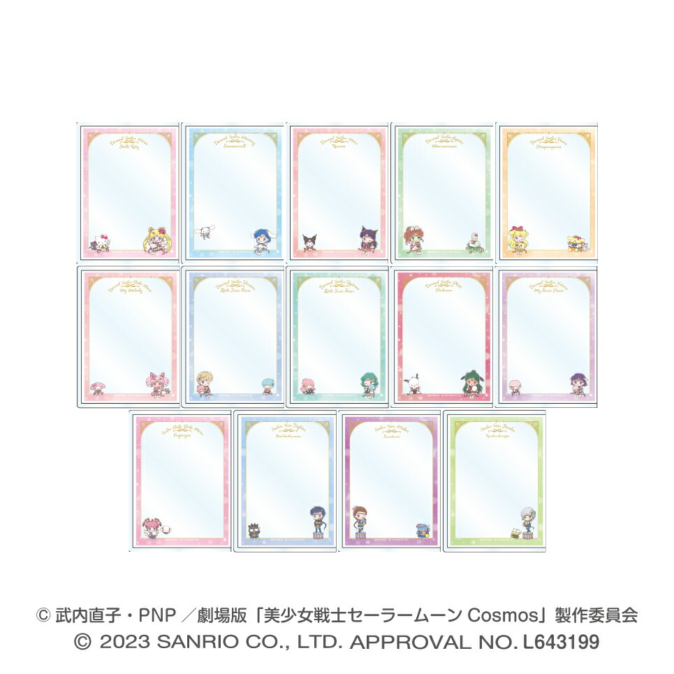 【新品/公式】 劇場版美少女戦士セーラームーンCosmos×サンリオキャラクターズ_硬質カードケースコレクション 1BOX 公式グッズ 公式ライセンス colleize コレイズ アニメ キャラクター グッズ画像