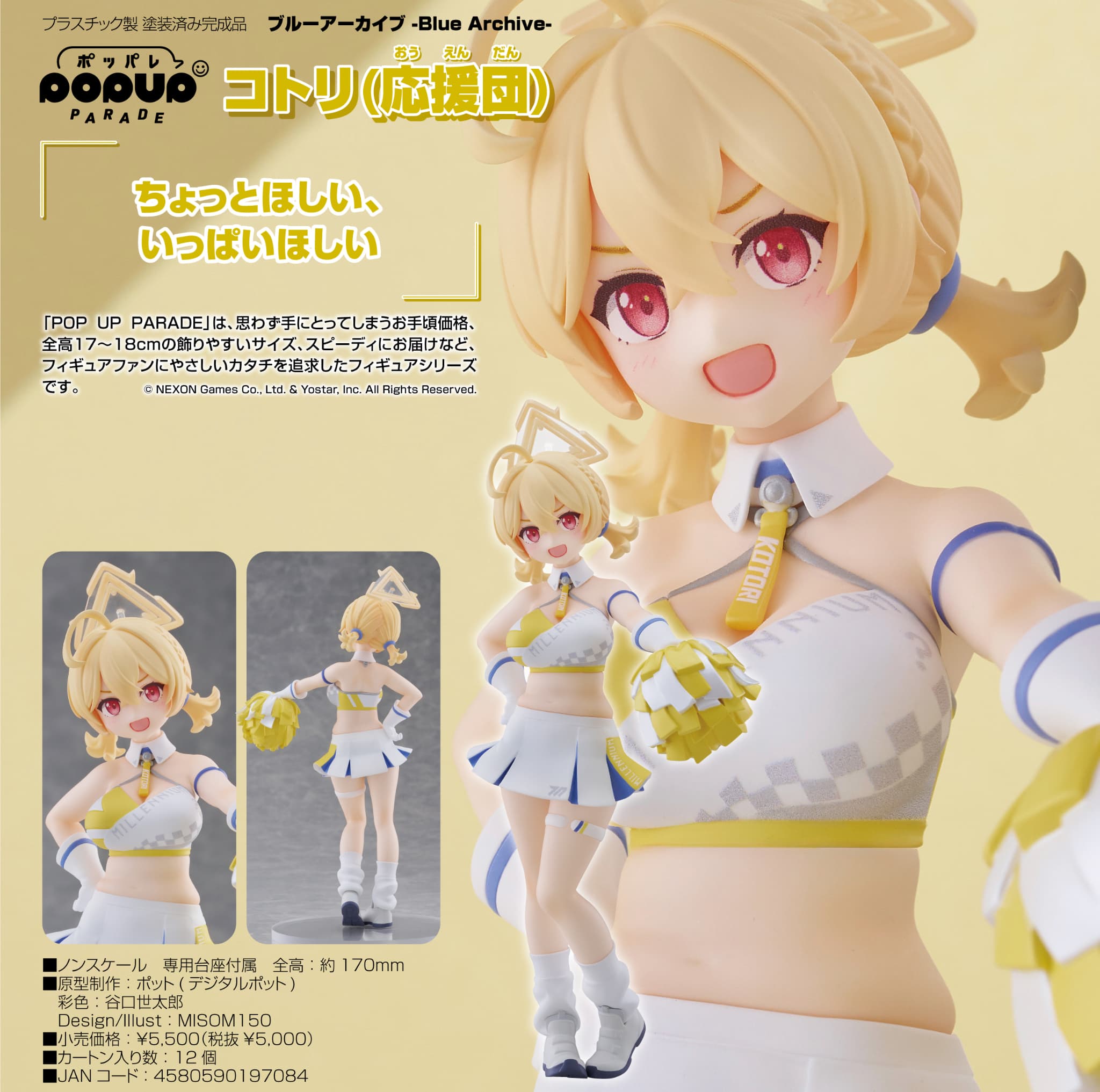 ブルアカ　イオリ ちょこぷに ぬいぐるみ　ブルーアーカイブ ブルーアーカイブ -Blue Archive- ちょこぷに ぬいぐるみ イオリ