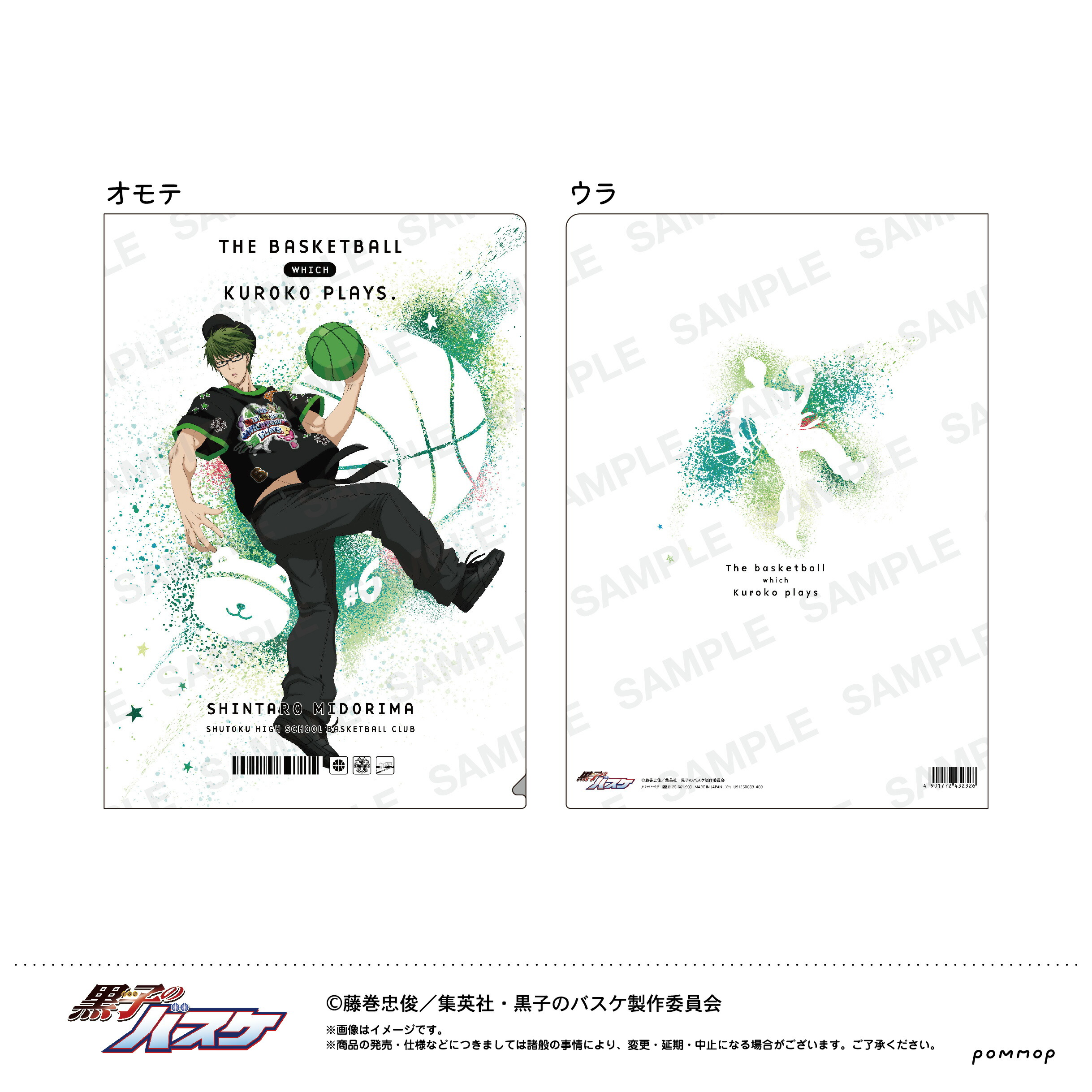 楽天市場】黒子のバスケ クリアファイル Anique アニーク グッズ