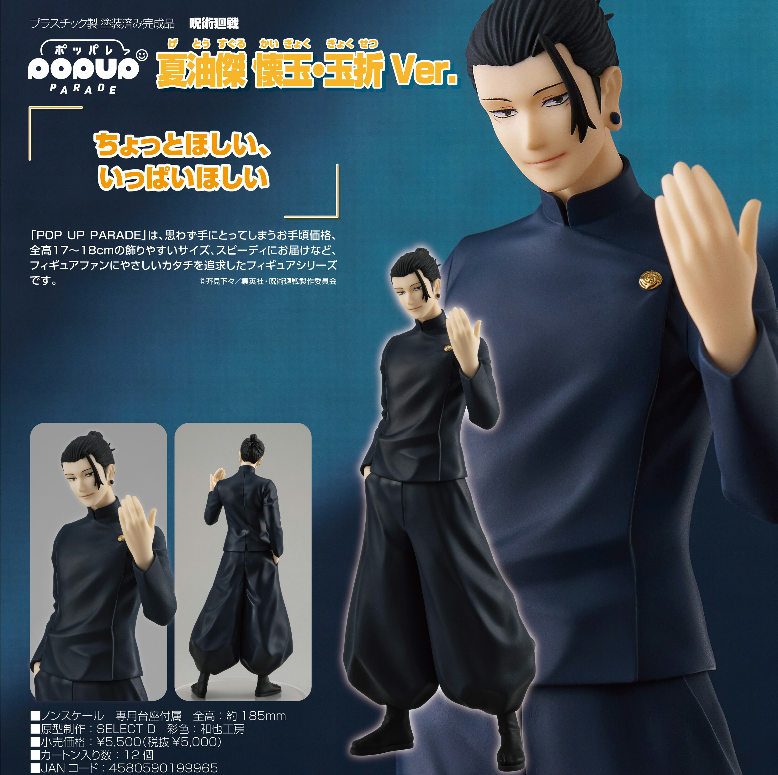 VF7610 未開封 KING OF ARTIST 五条悟 夏油傑 6個セット Amazon | 呪術廻戦 KING OF ARTIST 五条悟 夏油傑 フィギュア 懐