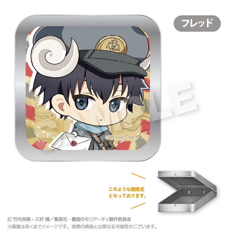 【新品/公式】 憂国のモリアーティ_コレクション缶ケース おとどけメェるver. フレッド 公式グッズ 公式ライセンス colleize コレイズ アニメ キャラクター グッズ画像