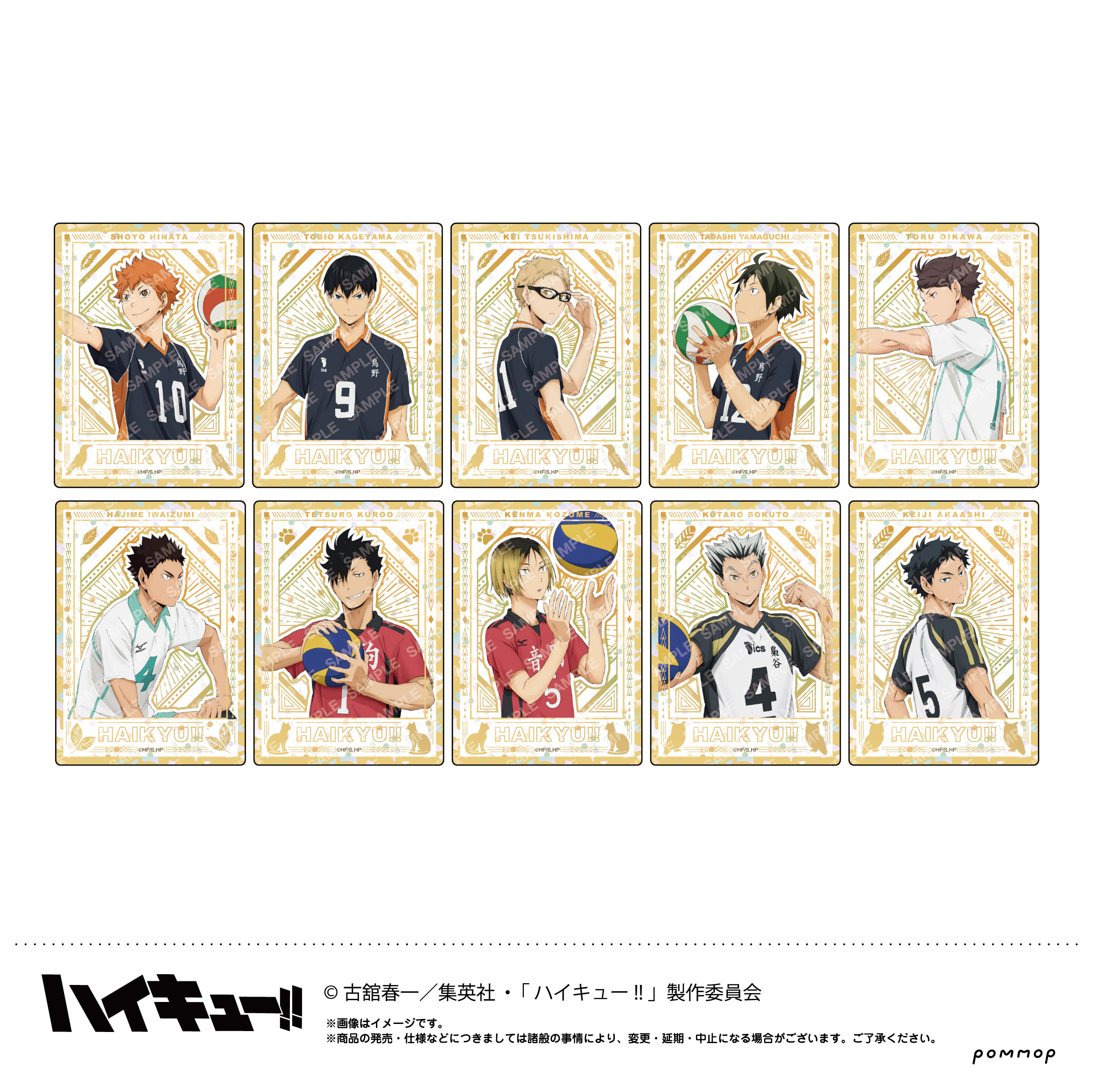 ハイキュ-!! クリアカード コレクションガム416パック入り 3BOX