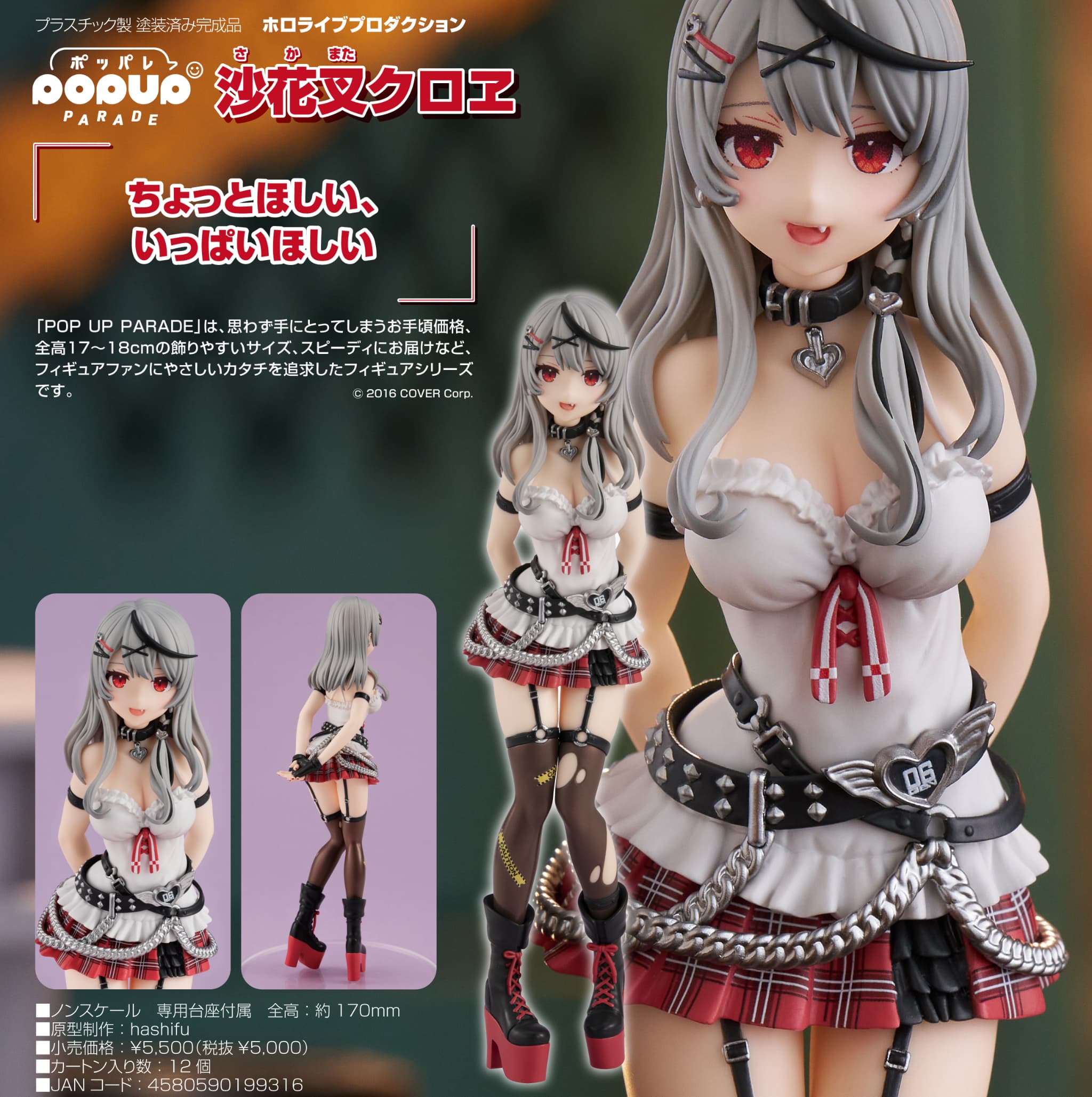 ホロライブ　紫咲シオン　フィギュア バンダイ　サマーコレクション ホロライブサマーコレクション!! 紫咲シオン | ホロライブ