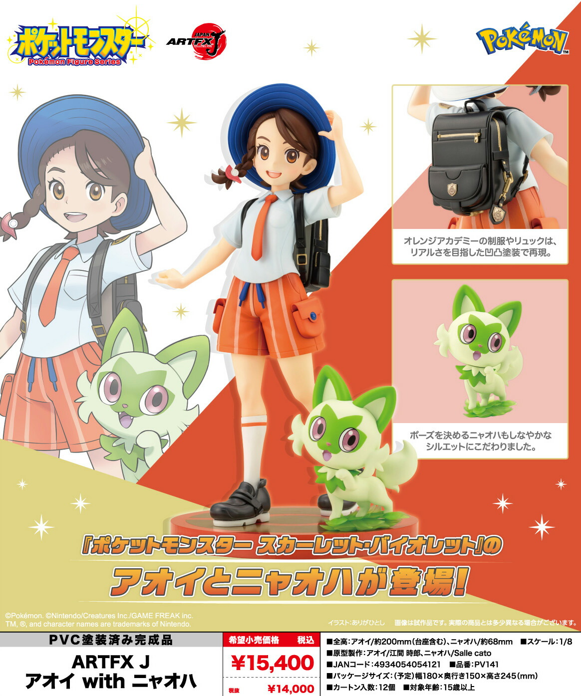 楽天市場】ARTFX J 『ポケットモンスター』シリーズ ユウリ with