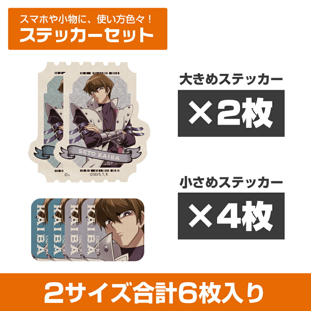 楽天市場】【海馬瀬人】遊☆戯☆王デュエルモンスターズ 描き下ろし缶