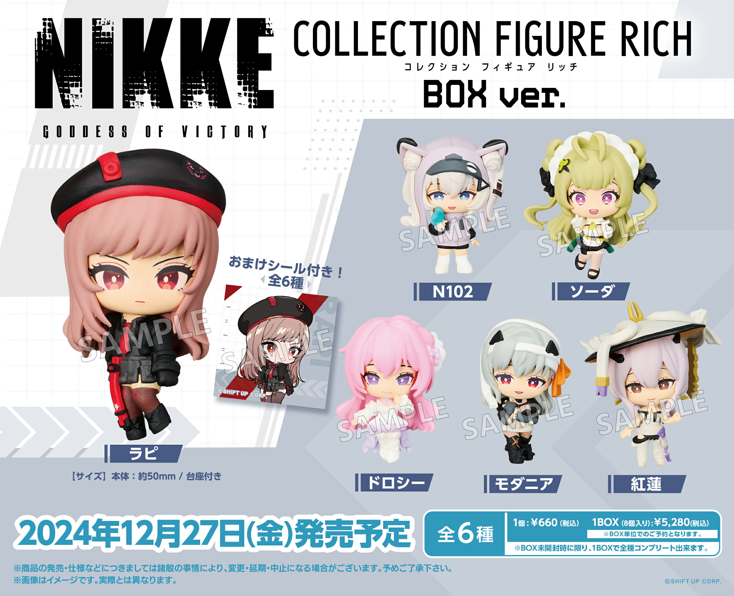 楽天市場】送料無料◇勝利の女神：NIKKE SACシリーズ デフォルメ