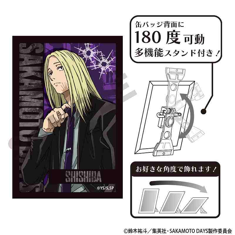 神々廻 缶バッジ emotions ② SAKAMOTO DAYS』缶バッジ4個セット
