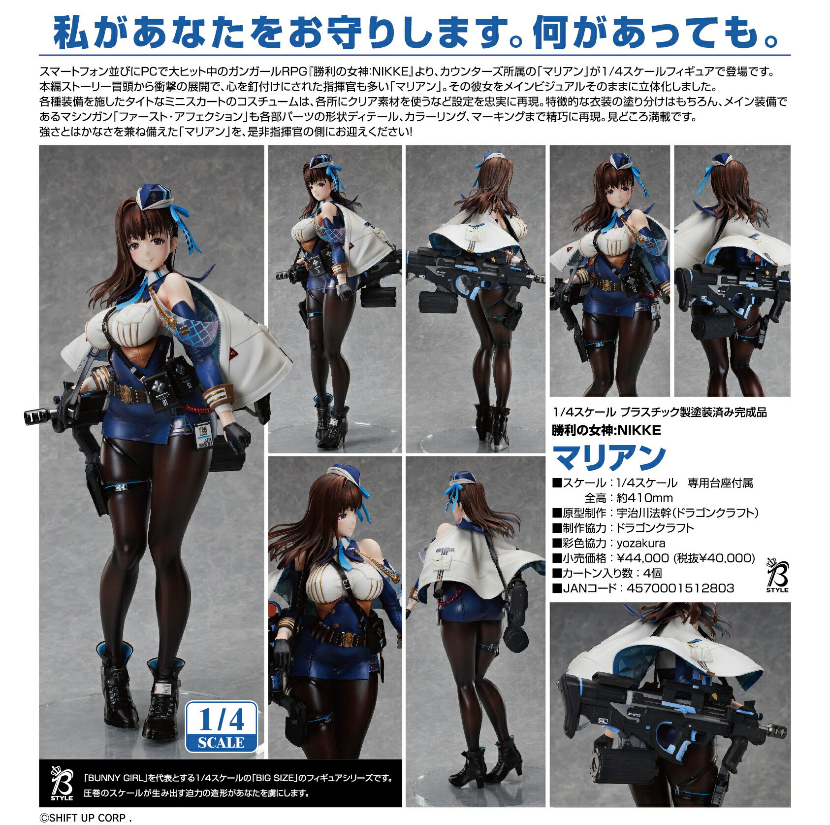 NIKKE 紅蓮 1/7スケールフィギュア 紅蓮｜グッドスマイルカンパニー公式ショップ