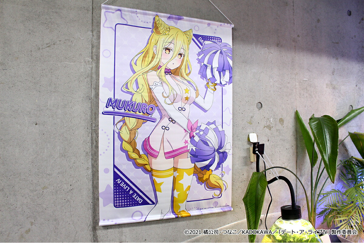 楽天市場】デート・ア・ライブIV 描き下ろし B2タペストリー【星宮六喰