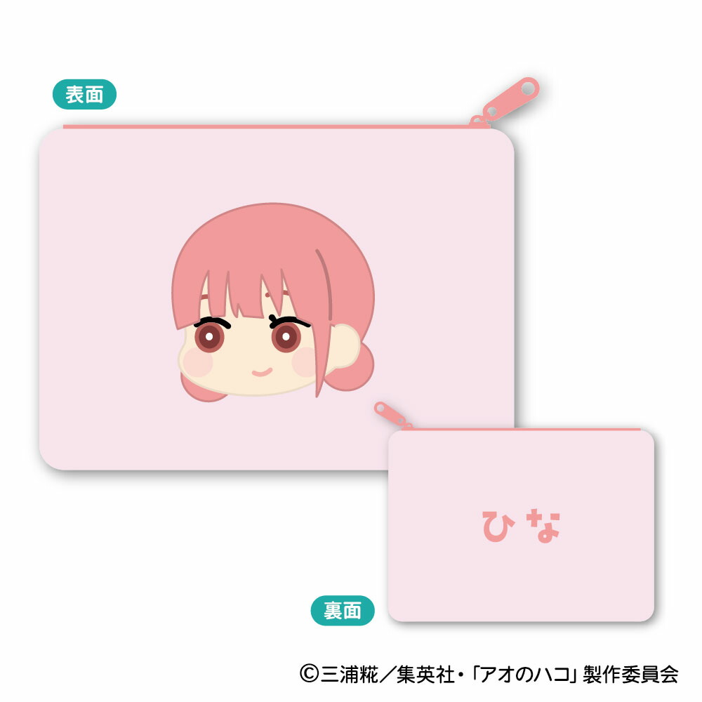 楽天市場】【即納】アオのハコ もふもふ コインケース【全2種