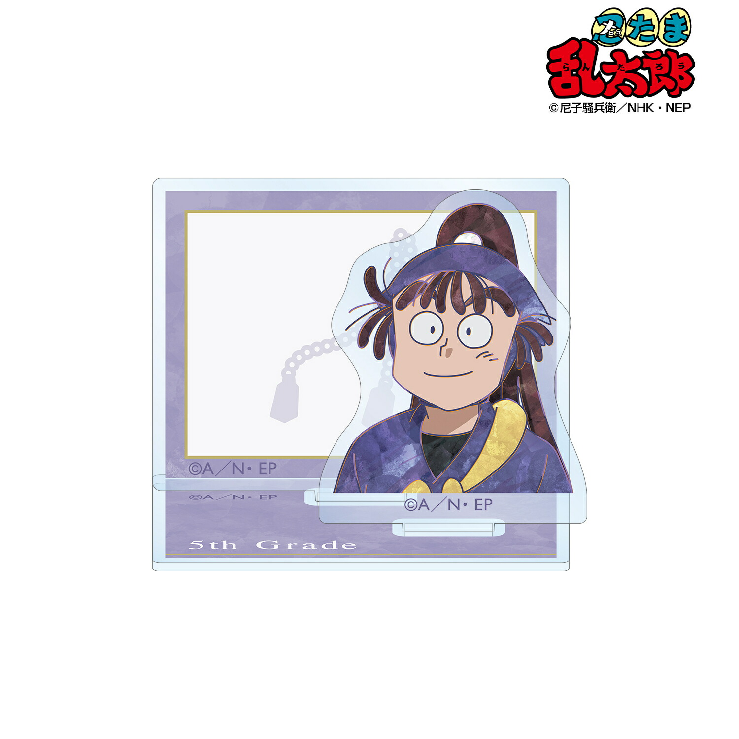 楽天市場】尾浜勘右衛門 忍たま乱太郎 select×collect アクリル