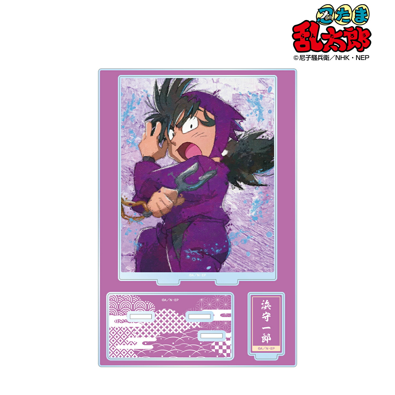 楽天市場】尾浜勘右衛門 忍たま乱太郎 select×collect アクリル