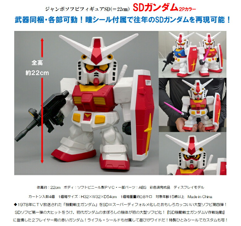 楽天市場】【2024年10月発売予約商品！】 ジャンボソフビ