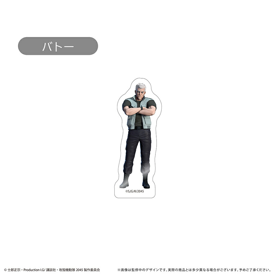 【新品/公式】 攻殻機動隊 SAC_2045_アクリルマグネット　バトー 公式グッズ 公式ライセンス colleize コレイズ アニメ キャラクター グッズ画像