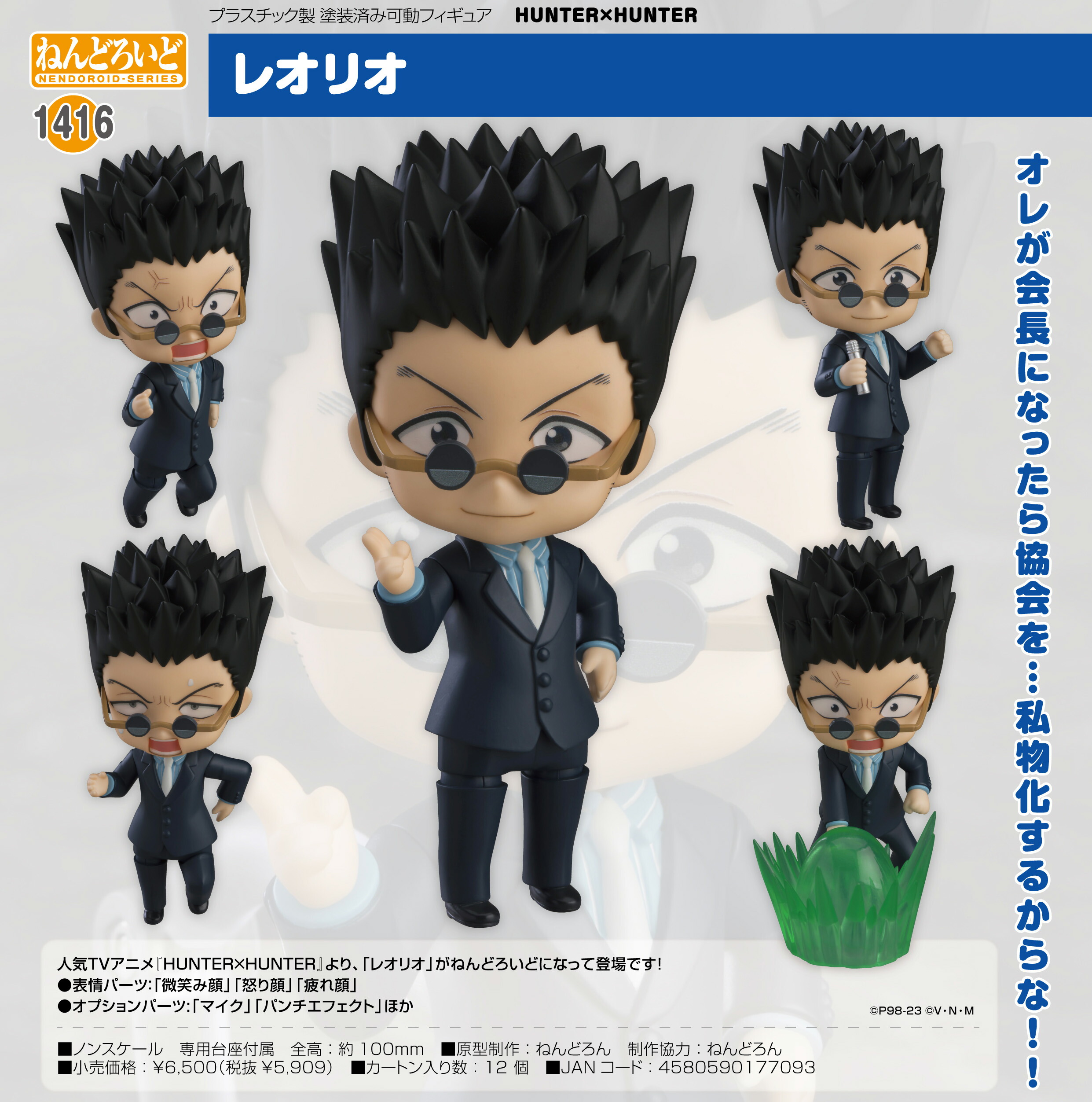 楽天市場】ねんどろいど HUNTER×HUNTER イルミ 「特製背景シート