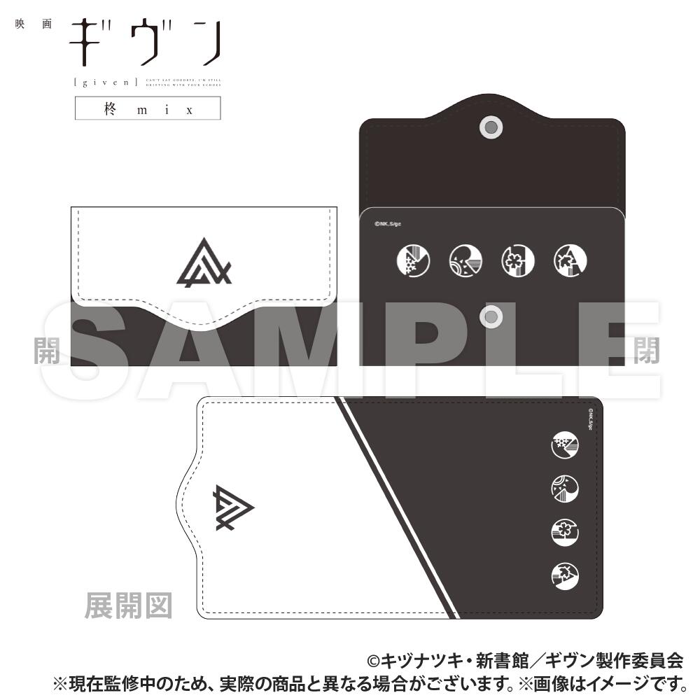 【新品/公式】 映画 ギヴン 柊mix_キーケース_ギヴン 公式グッズ 公式ライセンス colleize コレイズ アニメ キャラクター グッズ画像
