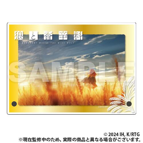 【新品/公式】 狼と香辛料 MERCHANT MEETS THE WISE WOLF_3層アクリルパネル 公式グッズ 公式ライセンス colleize コレイズ アニメ キャラクター グッズ画像