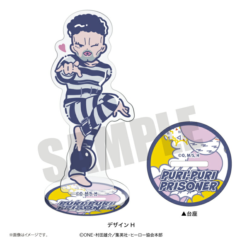 【新品/公式】 ワンパンマン_れとぽぷ アクリルスタンド（全10種）H ぷりぷりプリズナー 公式グッズ 公式ライセンス colleize コレイズ アニメ キャラクター グッズ画像