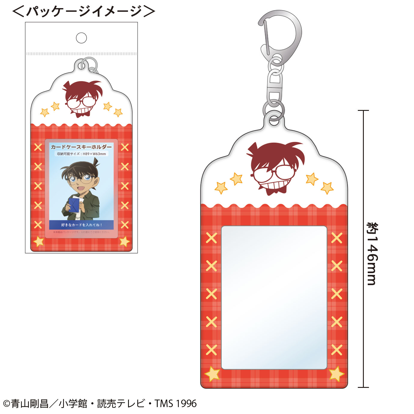 楽天市場】名探偵コナン カードケースキーホルダー CO-CK