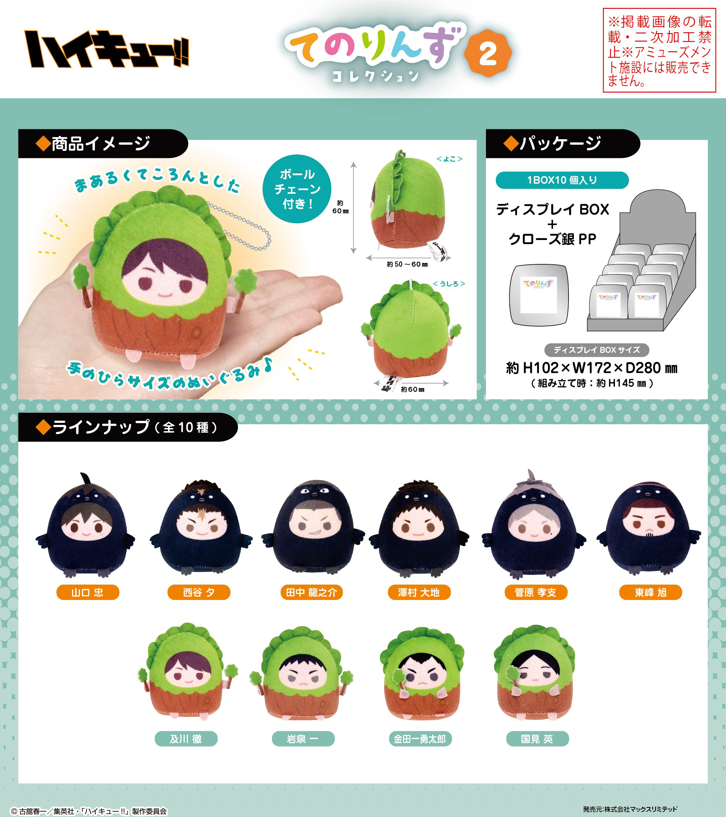 Rakutao公式アカウント01　ハイキュー　グッズ　まとめ売り ハイキュー!! グッズ&情報 on X: 