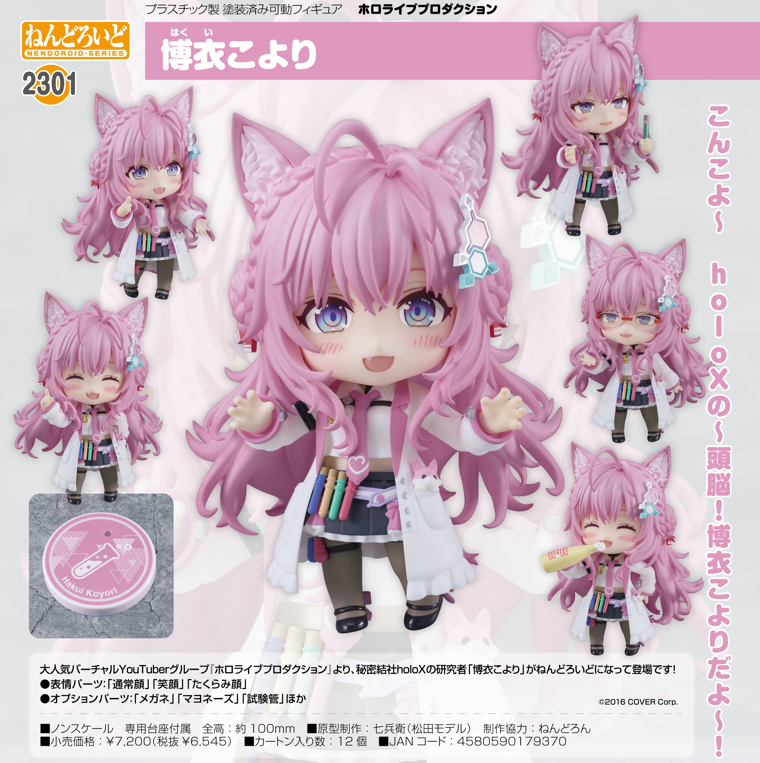1763 カグラナナ　ねんどろいど 2cba5ac40d6ea3f5d520cb0f7cf8e0
