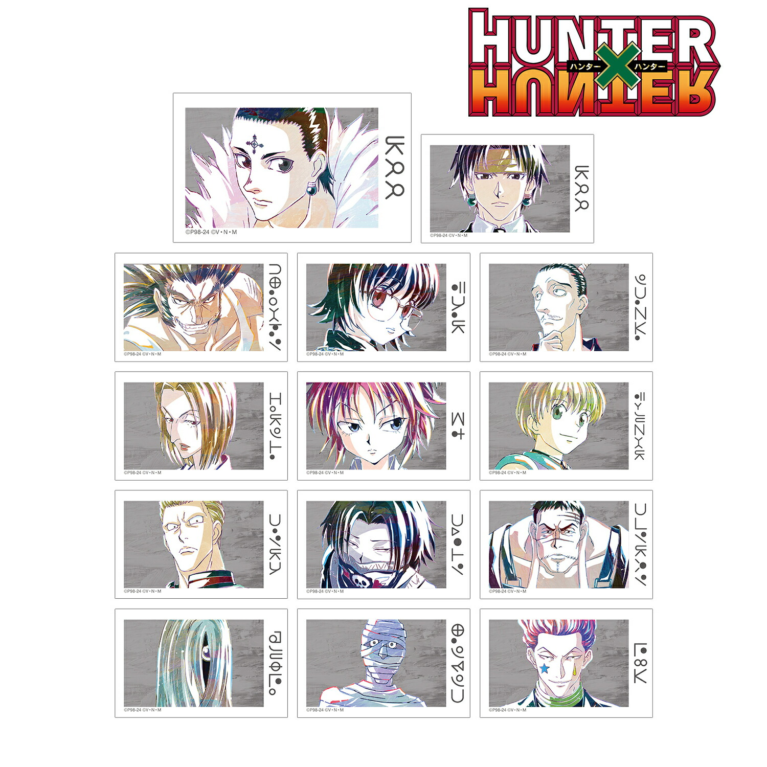 楽天市場】HUNTER×HUNTER すわらせ隊 幻影旅団編 全4種セット