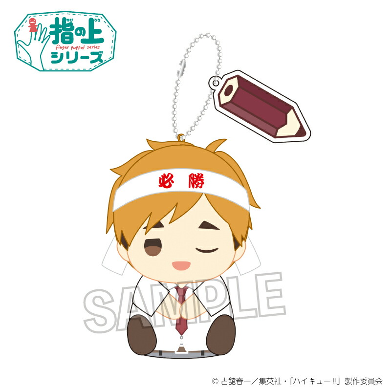 楽天市場】ハイキュー!! 指の上シリーズ 応援ver. 岩泉一 : VPC