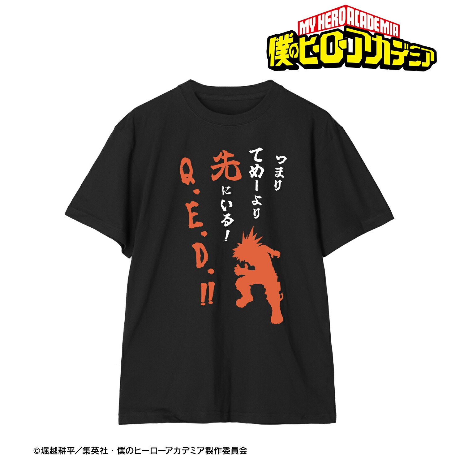楽天市場】【新品/公式】 僕のヒーローアカデミア_(サイズ/XL)_爆豪