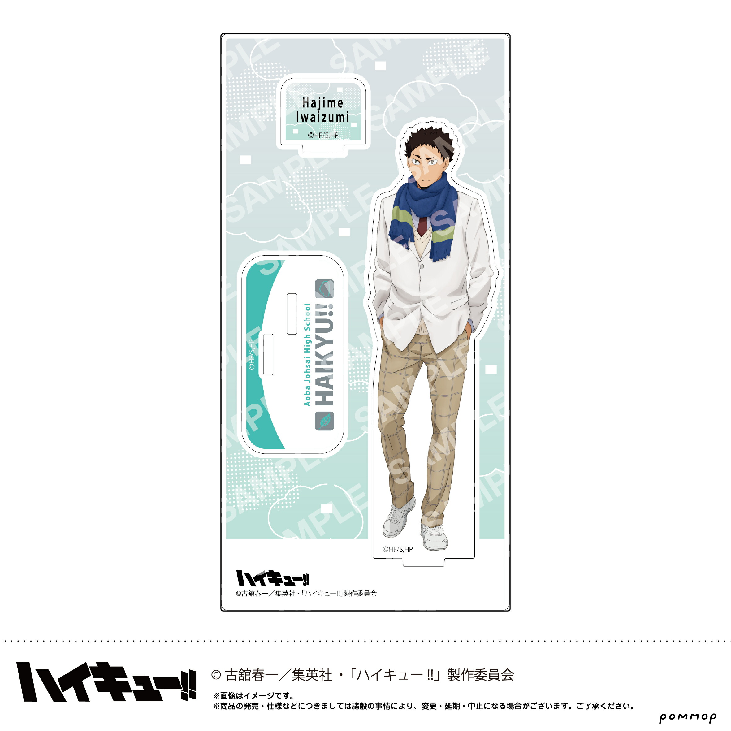 楽天市場】【新品/公式】 ハイキュー!!_スタパネ vol.2 岩泉一【再販