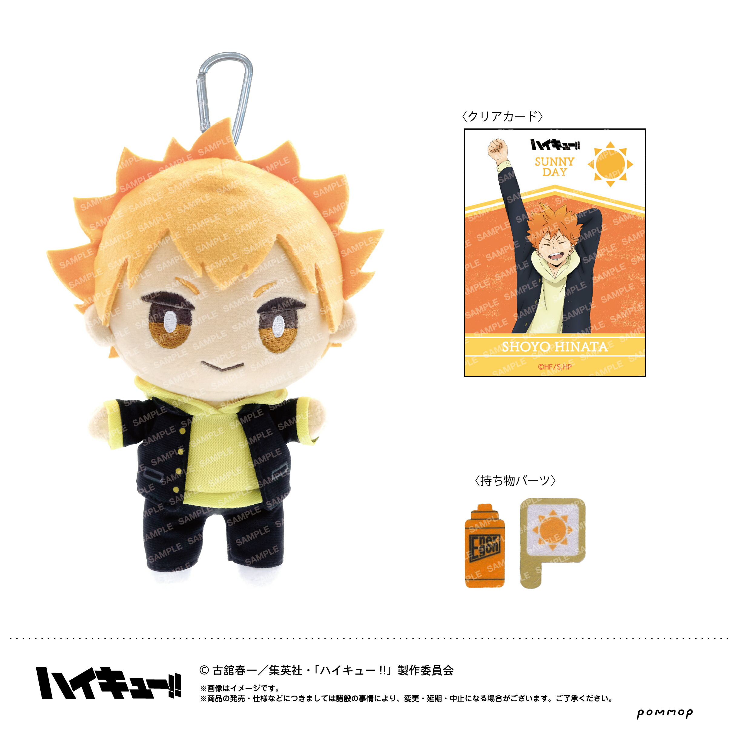 楽天市場】【新品/公式】 ハイキュー!!_ぬいぐるみ 日向翔陽 公式