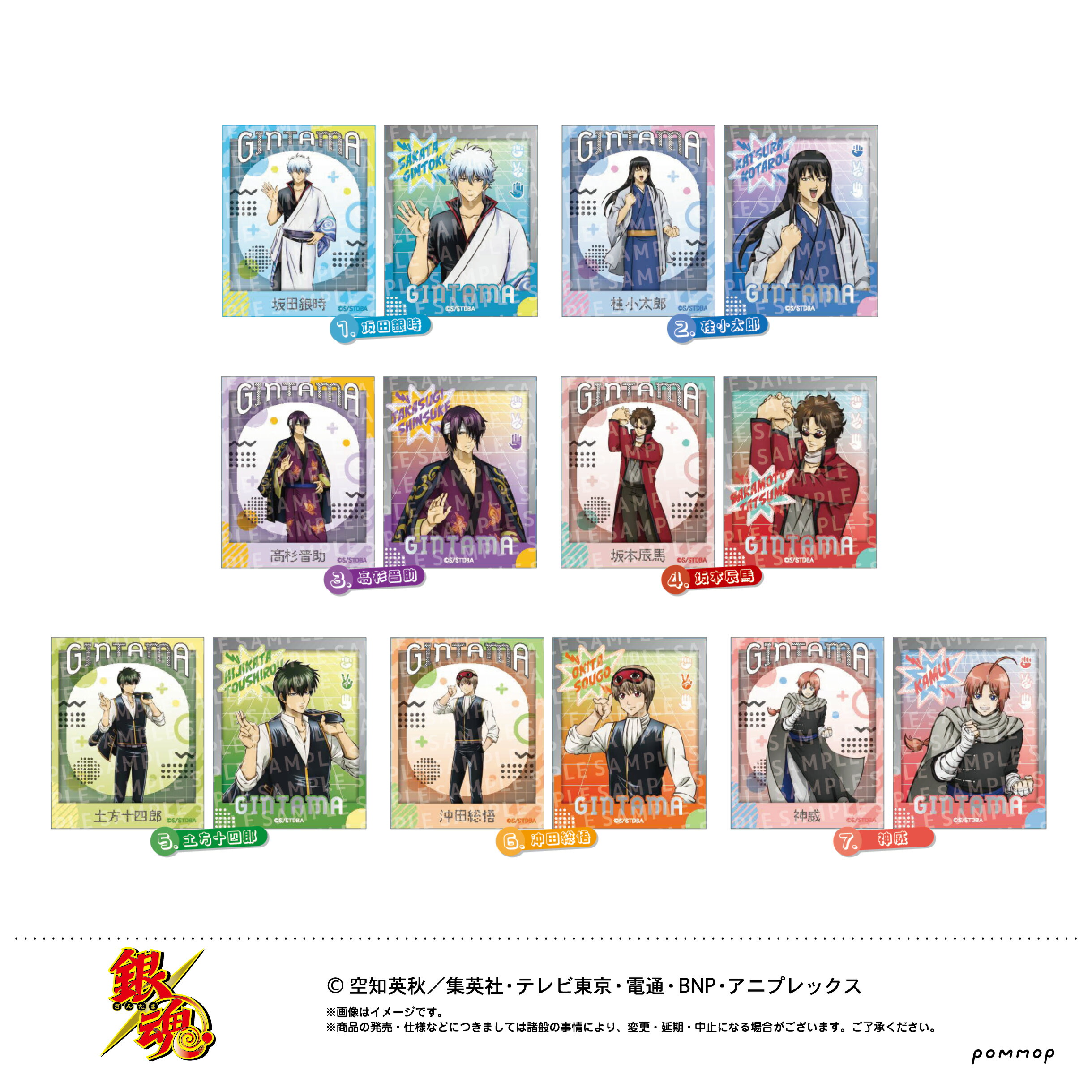 楽天市場】銀魂 フォト風メタルステッカーコレクション じゃんけん