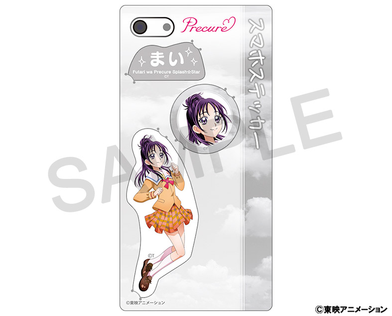 【新品/公式】 ふたりはプリキュア Splash☆Star_スマホステッカー／美翔 舞 公式グッズ 公式ライセンス colleize コレイズ アニメ キャラクター グッズ画像