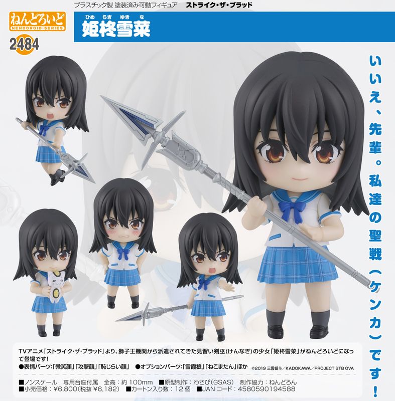 楽天市場】【新品/公式】 ストライク・ザ・ブラッド FINAL_特大