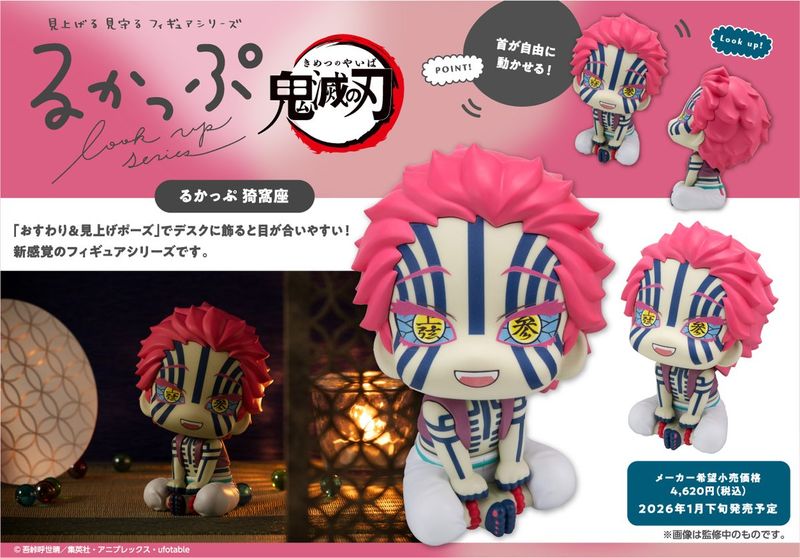 専用★未開封 鬼滅の刃 キャラポスコレクション BOX 全8種 鬼滅の刃 原画展 キャラポスコレクション ポスター BOX 全8種