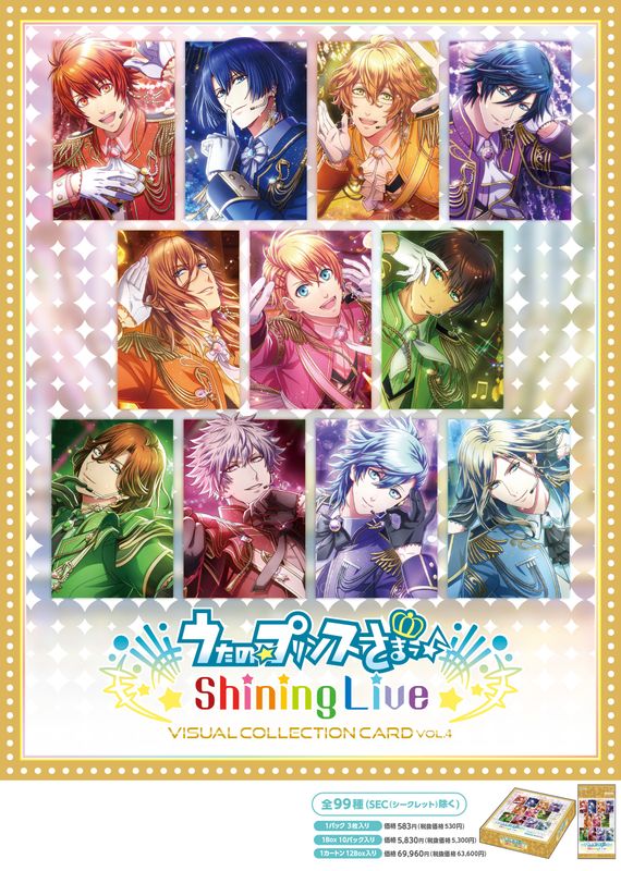 楽天市場】【特典】うたの☆プリンスさまっ♪ Shining Live