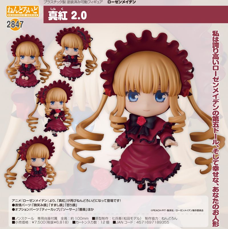 ねんどろいどどーる ローゼンメイデン 真紅 ねんどろいどどーる 真紅｜グッドスマイルカンパニー公式ショップ