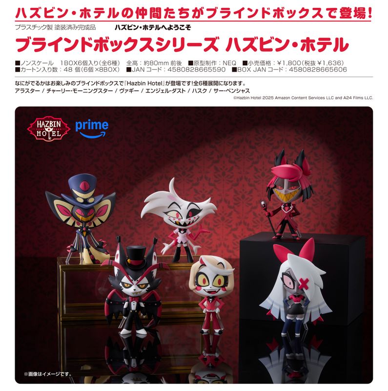 楽天市場】ハズビン・ホテルへようこそ ぬいぐるみvol.4 全4種