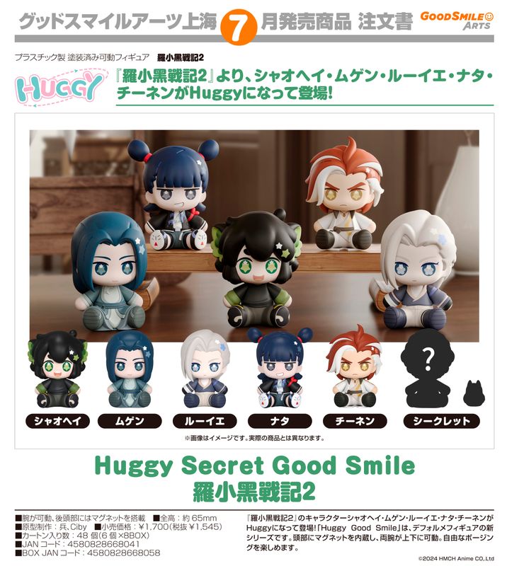 楽天市場】羅小黒戦記(ロシャオヘイセンキ) グッズ クリアファイル