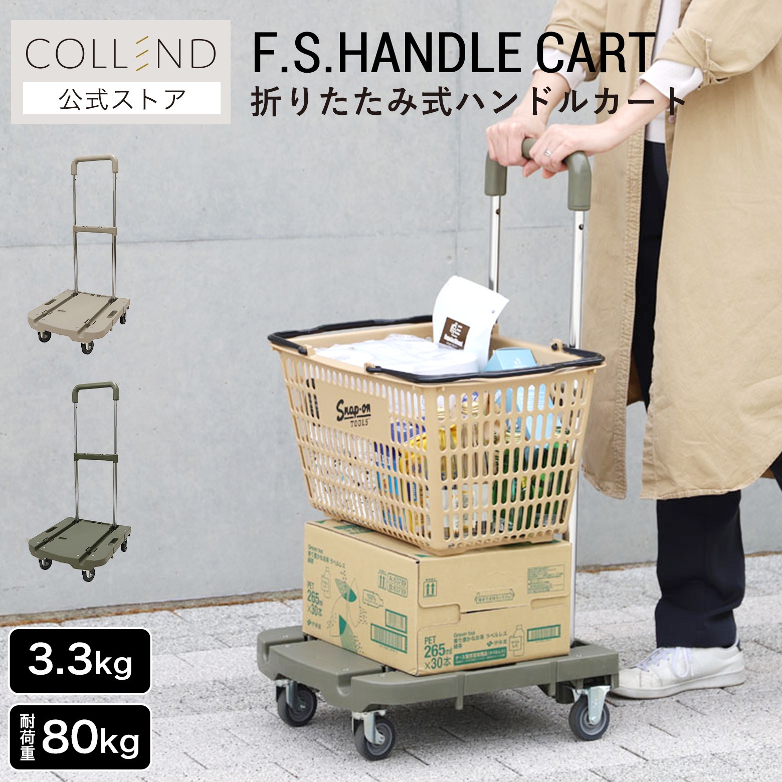 F.S.手持ち部分手押し車 手押し手押し車 手押し車 軽さ パウダーコンパクト 折りたたみ式 キャスター付き添い人 静音 老人ホーム持ちはこび 手押し車 手押し車 持ちはこび 持ち二号さん 伸縮 手持ち部分 耐荷重80kg 買い出し 民族大移動 持っていく 難民キャンプ アウトドア 日本製 国内生み出すこと 国産 分かりやすい 今めかしい COLLEND コレンド