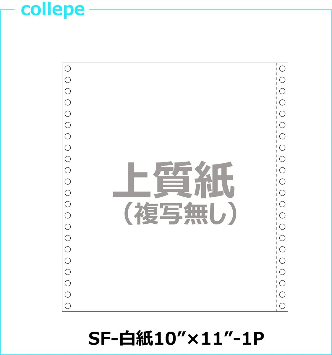 年代順の連続勘定書き質問用紙 新規まき直し10×11in 1P 2000枚■右真円になりました■
