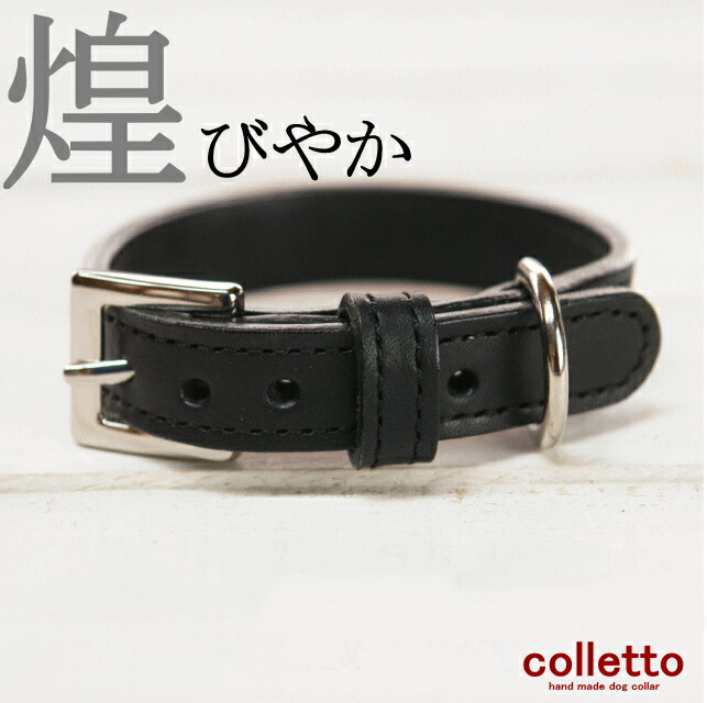 【スワロフスキー首輪】【全8色】 レッド ピンク イエロー ブルー ブラウン パープル チョコ ブラウン 送料無料 超小型犬 小型犬 首輪 チワワ トイプードル ダックス シュナウザー