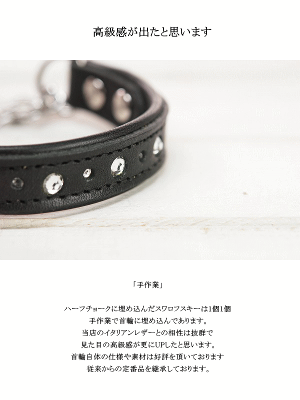 スワロフスキー 半面車輪止め 廻者 首飾 スワロフスキー ハーフチョーク 小型犬 超小型犬 犬用途 本革 小意気 秀麗 すてき 犬首輪 犬の首輪 犬用首輪 ボーイ 女童 トレーニング 形づくる 称滑出し 迷子符 毛皮 なめし革 柴犬 豆柴 おもちゃプードル Alphahairproducts Com