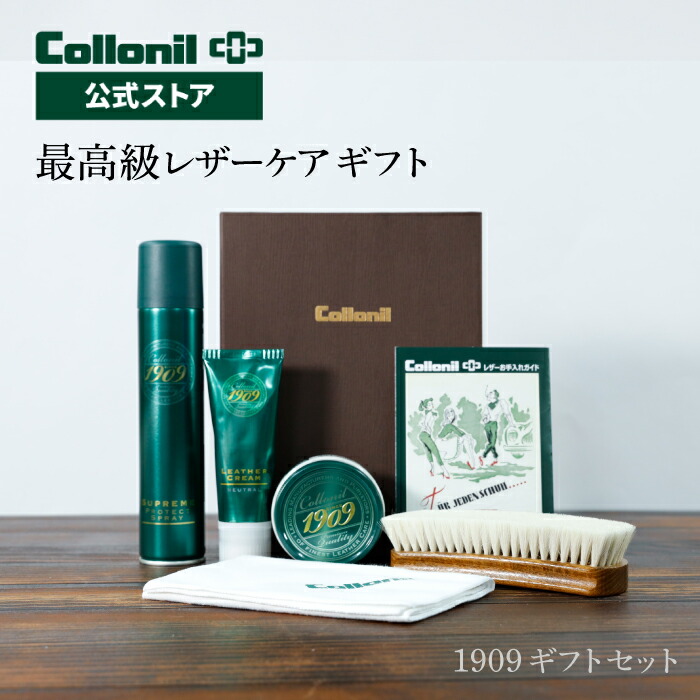 楽天市場】【コロニル公式店】【正規品/紙製ボックス】コロニル 1909