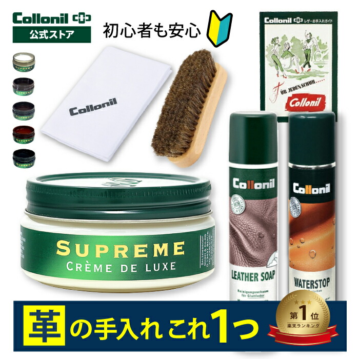 なめし革生産品 お取りつくろうの根本原理